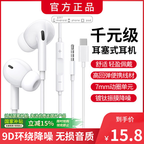 [官方原装正品]千元级有线耳机