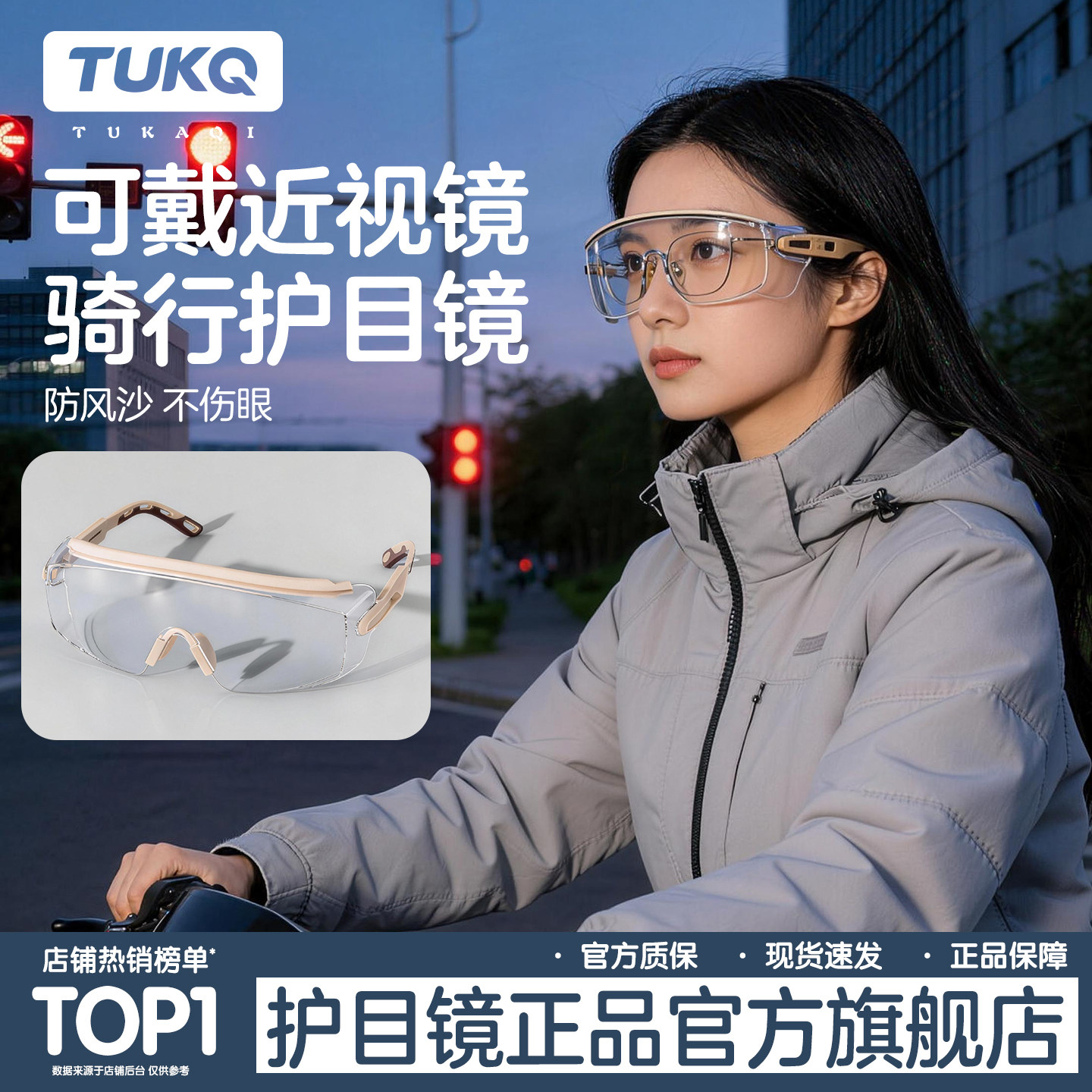 电动车骑行防风护目镜骑车防灰尘防护风沙不起雾男女款全封闭眼镜