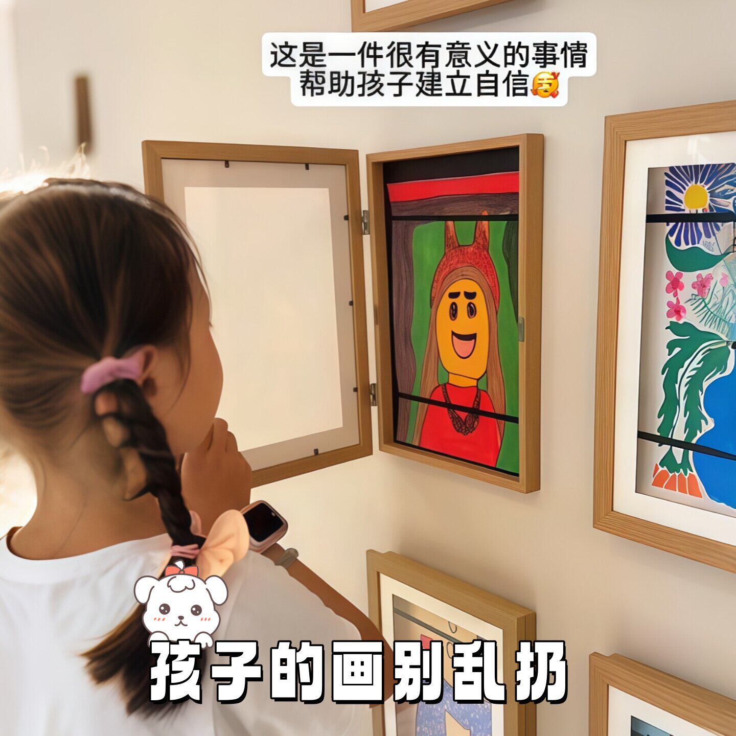 画框装裱儿童翻盖免打孔a