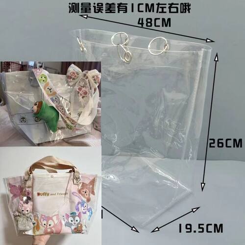 港迪购物袋s码托特包改造透明pvc保护套防尘袋diy痛包防脏