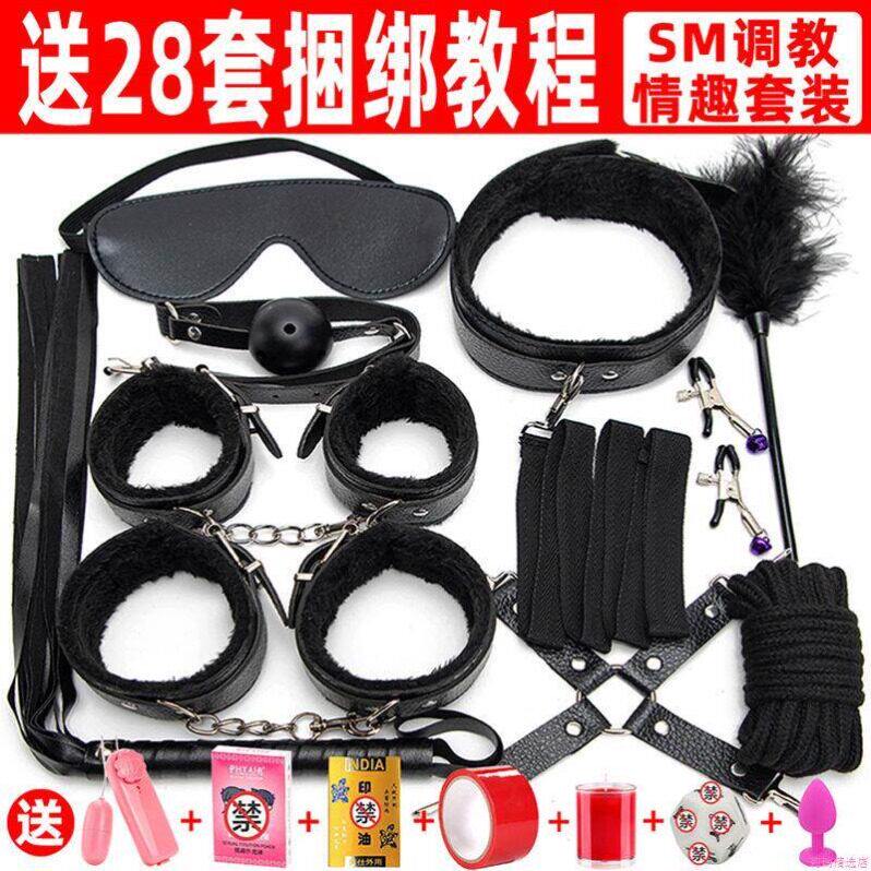 小皮鞭打男朋友七件套打