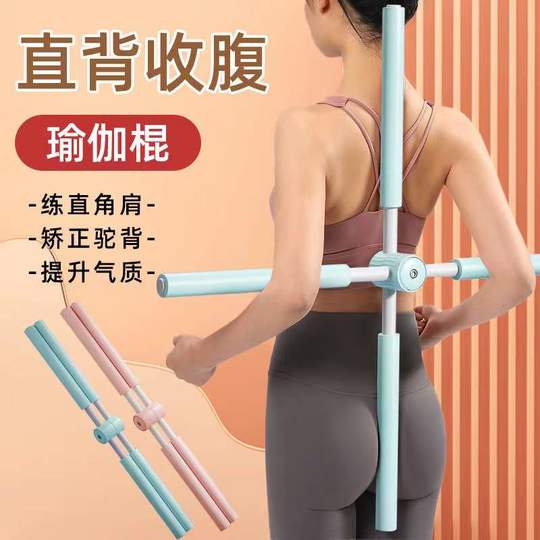 直腰神器后背娇正棍治疗驼背神器男女弓背肩膀内扣矫正器后背身体