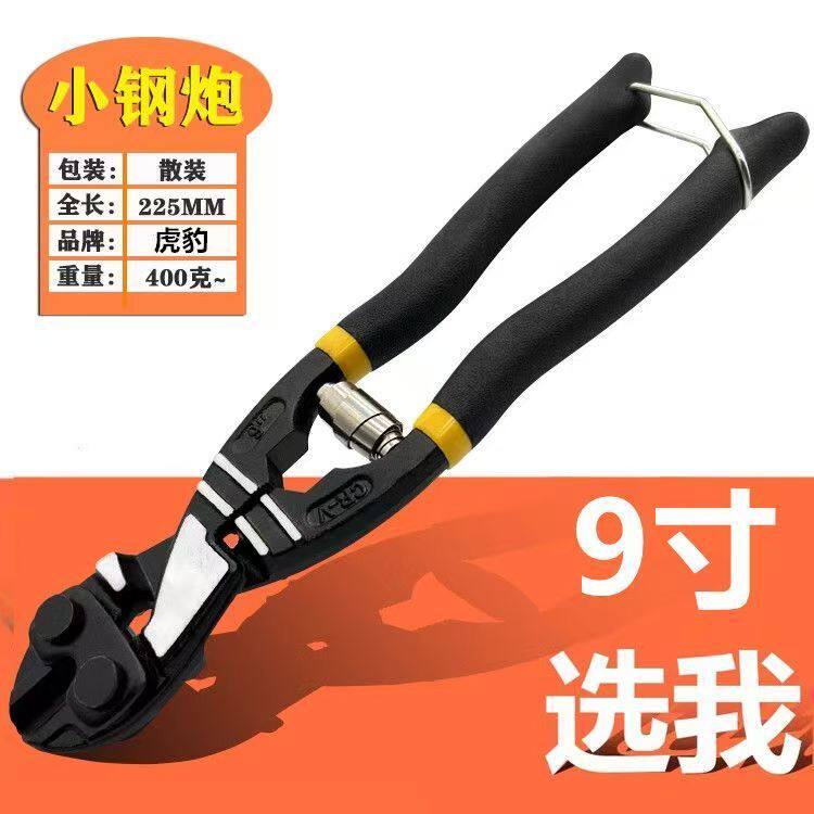 超强省力小钢砲9寸迷你断