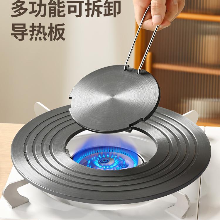 导热板可拆卸导热盘煤燃气灶家用隔热板可拆卸解冻神器防锅底烧黑
