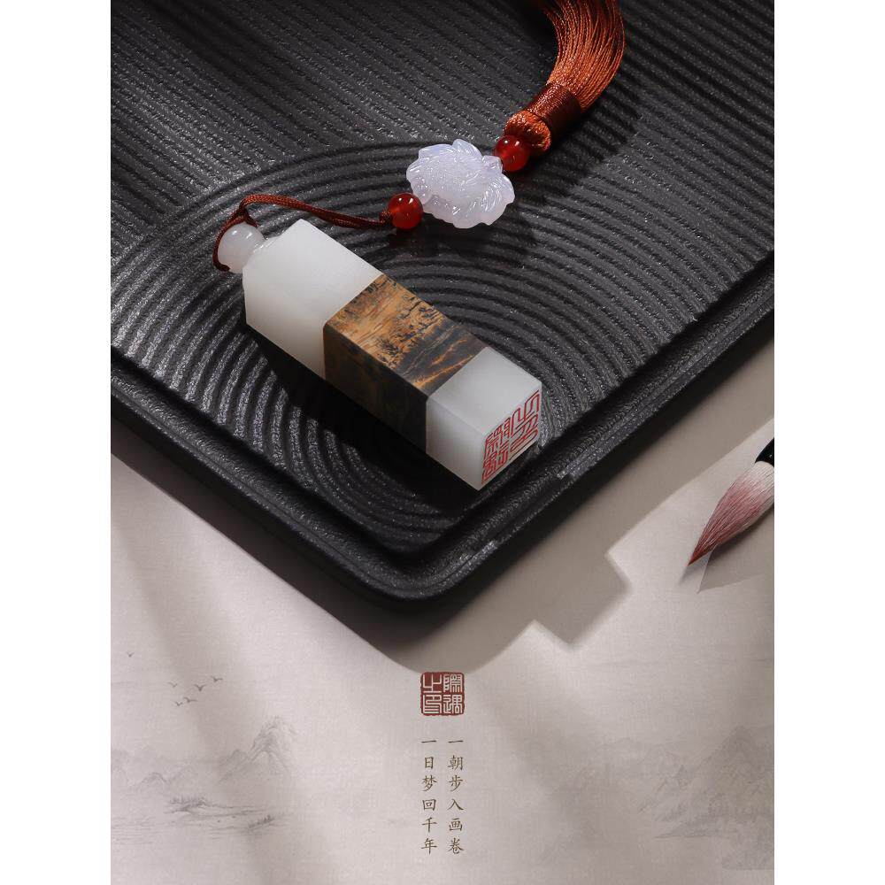 玉石印章姓名定制书法藏书章古风印章生日礼物周年庆培训结业礼物