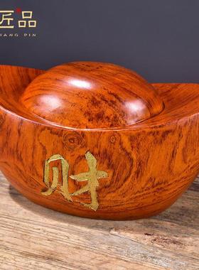 花梨实木雕金元宝摆件木质装饰店铺开业商务礼品家居红木工艺品