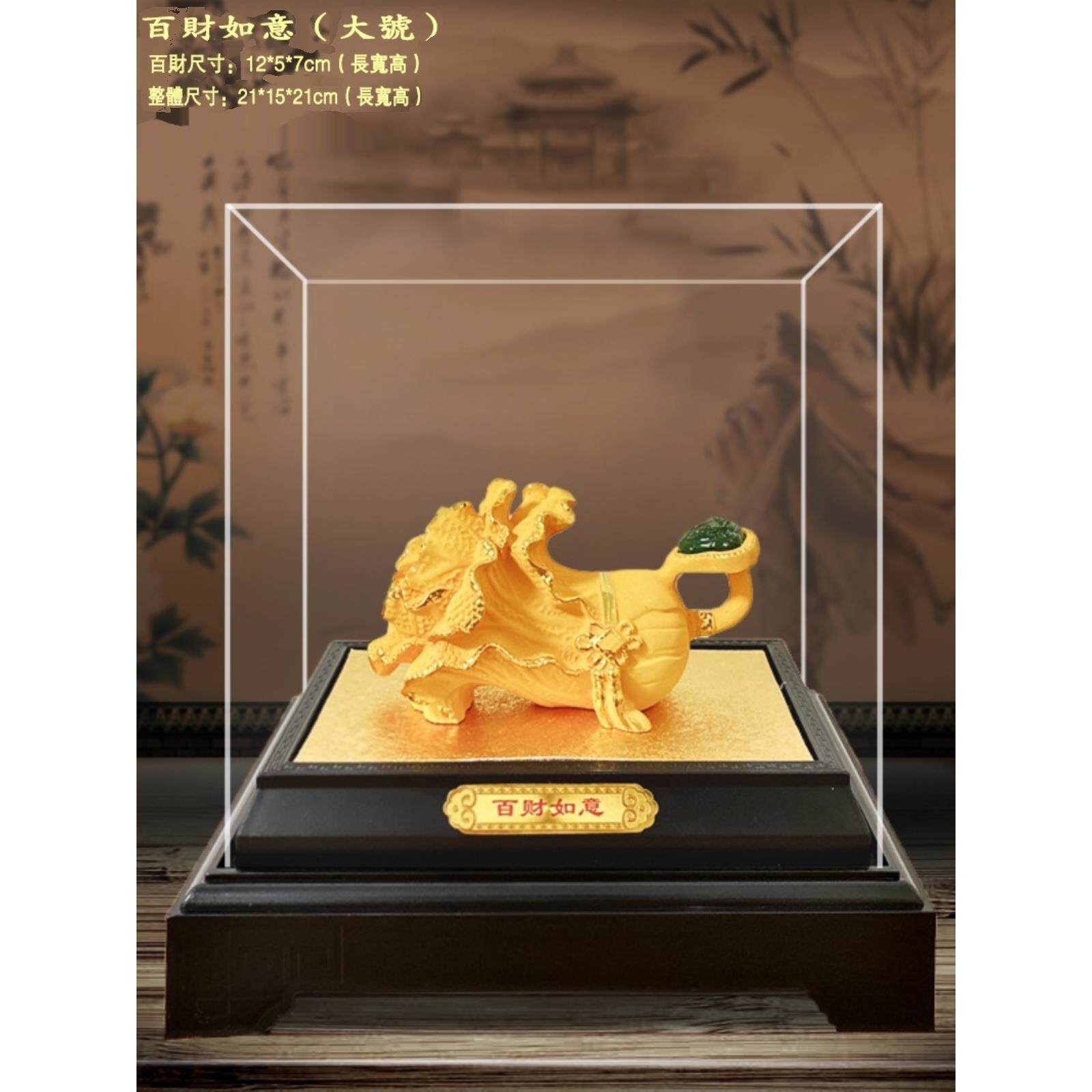 绒沙金百财如意摆件 吉祥如意 家居饰品店铺开业公司庆典商务礼品