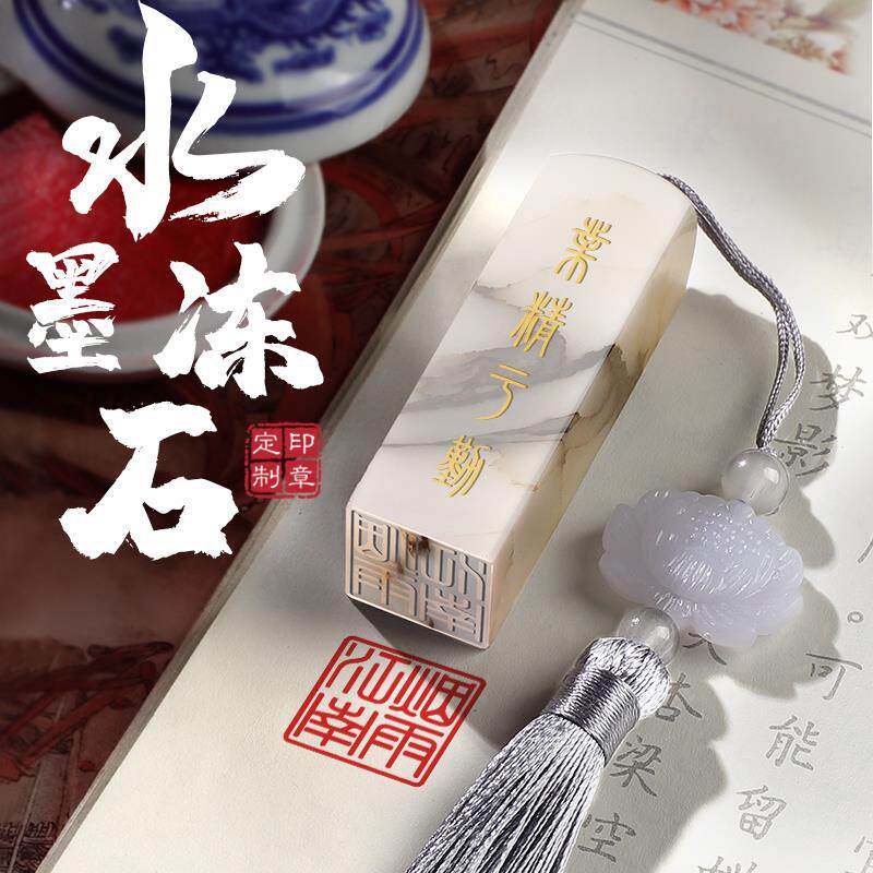 玉石印章姓名印章定制十周岁成人礼礼物毕业升学礼物同学会纪念品