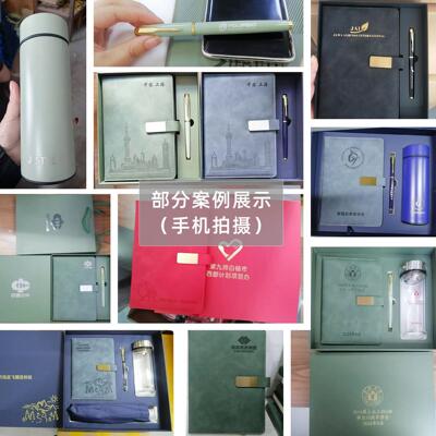 商务礼品定制logo公司开业赠品毕业礼物送礼展会教师节企业送客户