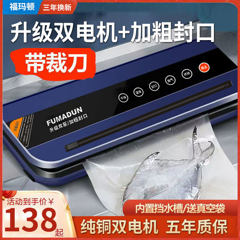 真空封口机食品保鲜机塑料袋抽真空小型真空机包装机家用商用,厨房/烹饪用具,封口机,淘宝优惠券,粉丝福利购,淘宝优惠卷