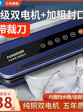 真空封口机食品保鲜机塑料袋抽真空小型真空机包装机家用商用