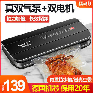 机保鲜机抽真空密封家用小型塑封机商用 日本真空封口机食品包装