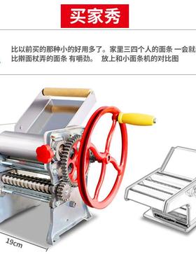 FLIA面机家用擀小压型面机功能手多摇饺子皮馄饨皮机老式面条机L