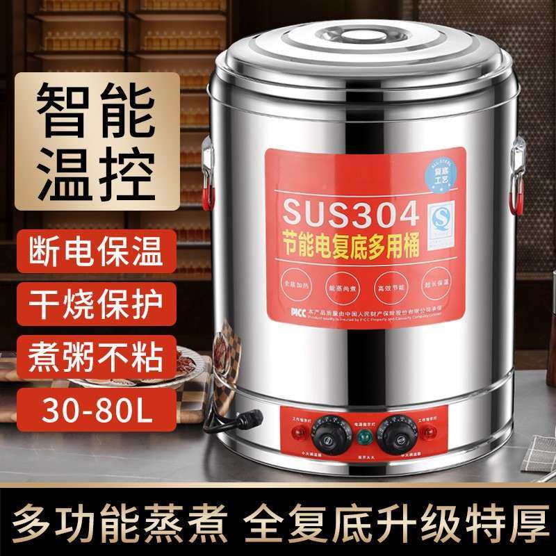 电蒸热煮桶豆卤煮粥桶电热桶保温桶大容量商用肉熬汤浆月厂家直供,鲜花速递/花卉仿真/绿植园艺,其它园艺用品,淘宝优惠券,粉丝福利购,淘宝优惠卷