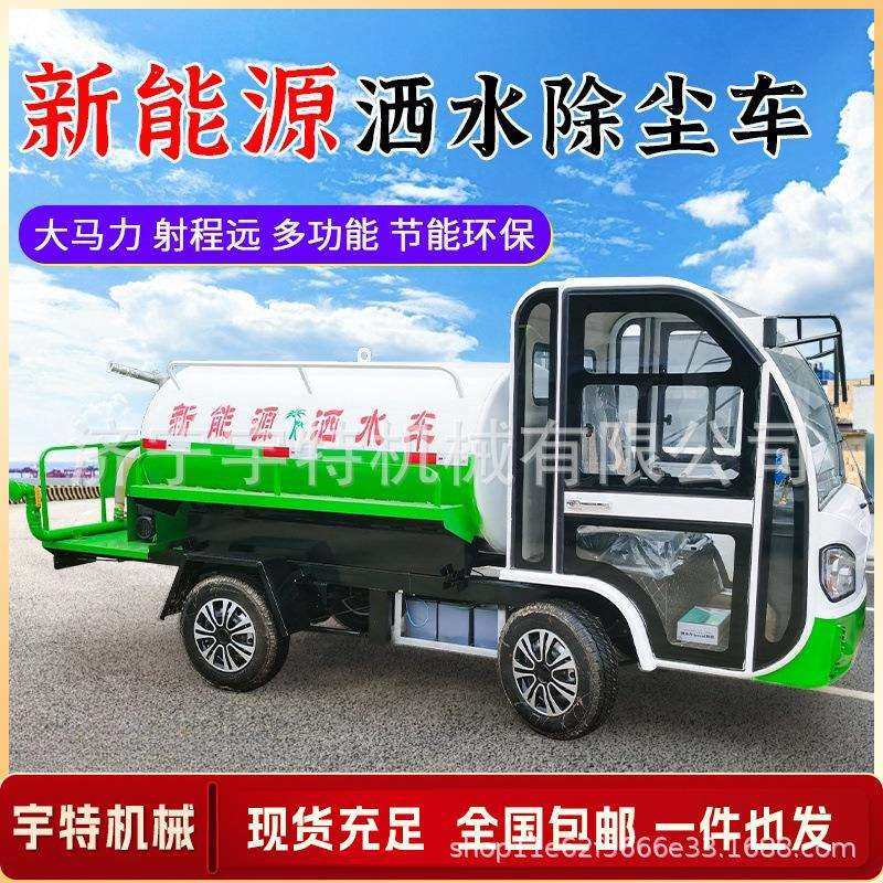 洒水吨5吨740工程建筑地用雾炮抑尘车工园林车绿化压冲洗洒高水车,五金/工具,环卫车/保洁车/清扫车,淘宝优惠券,粉丝福利购,淘宝优惠卷