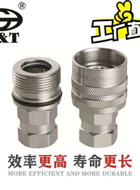 螺纹速锁紧式液压工快接头GT-CVV系RMD程列接头农用机械设备机械