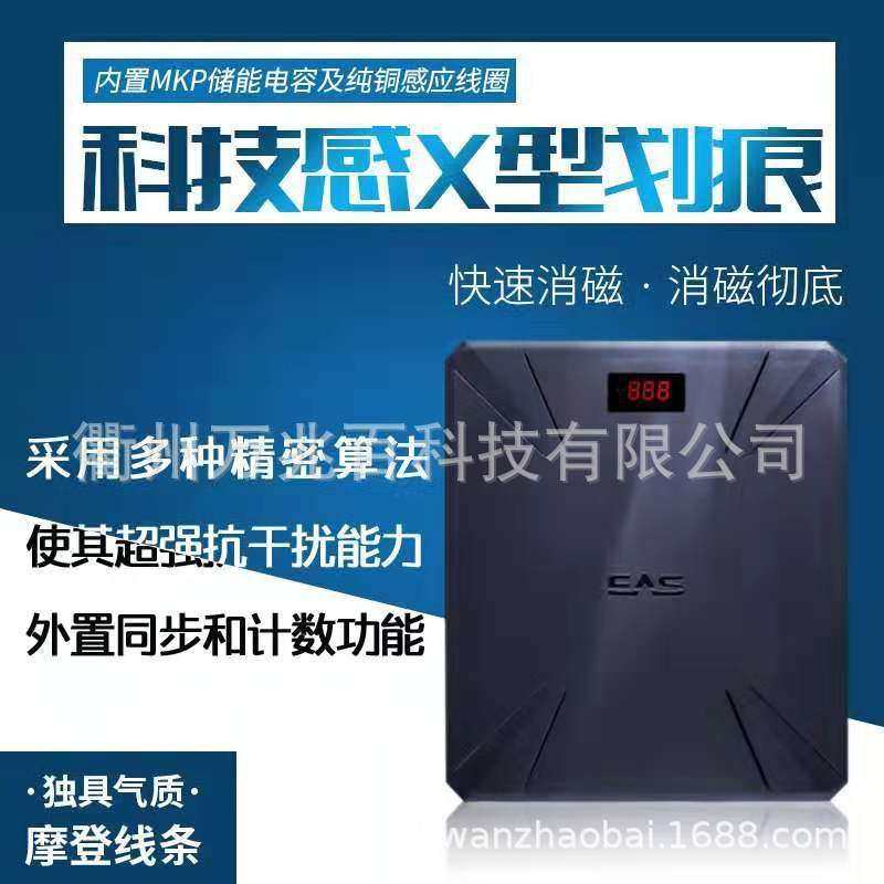 防磁盗签消磁板标声磁解码器板消磁射频解码器s1贴消磁声解码器,电子/电工,防盗报警器,淘宝优惠券,粉丝福利购,淘宝优惠卷