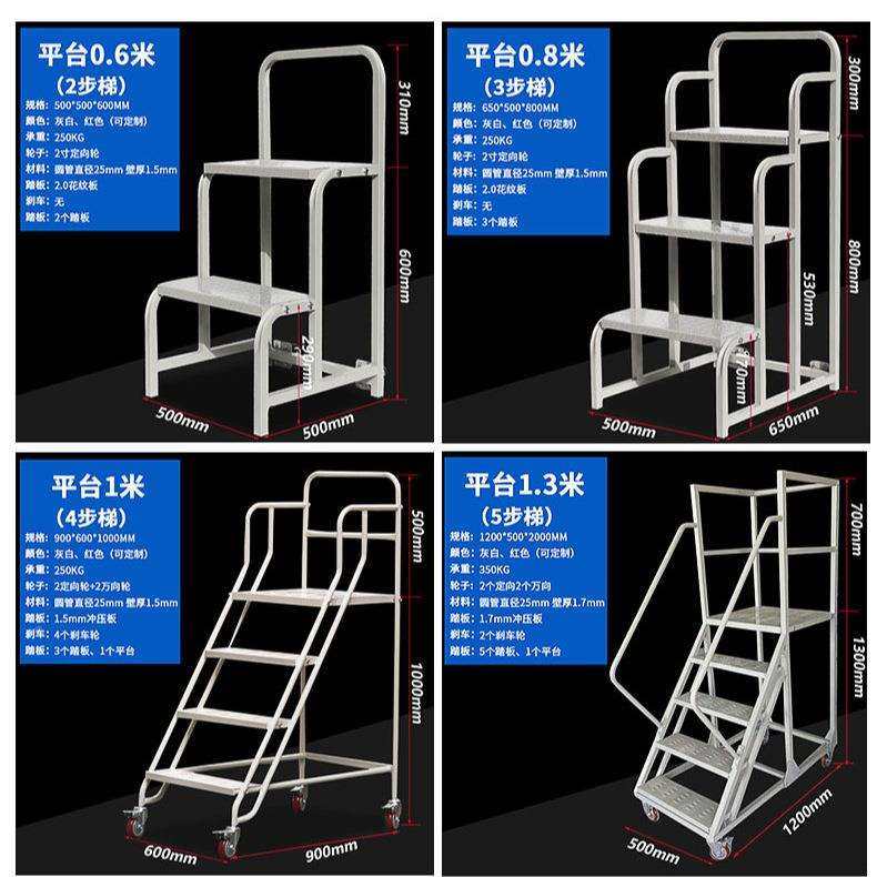 卸仓库超市移登高车理货可梯可拆搬运动梯咨询客服登高平台多省,居家日用,家用梯,淘宝优惠券,粉丝福利购,淘宝优惠卷