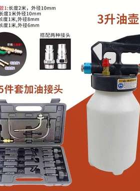 3L气加288动式自动变速箱油加油机更换工具油机波箱换油注机器变
