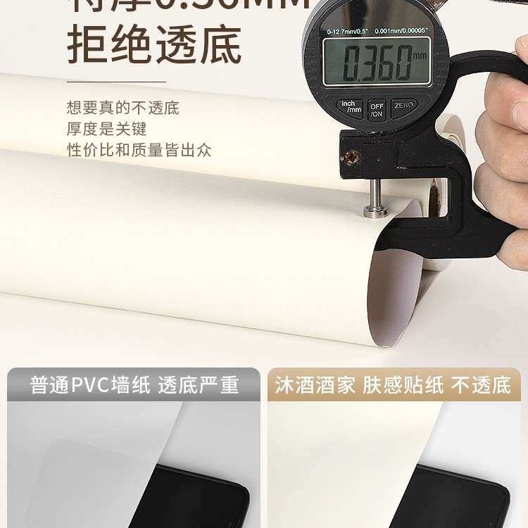 肤感膜衣贴纸家具翻新自墙纸柜粘子桌柜面橱色柜门遮丑加厚改F98T