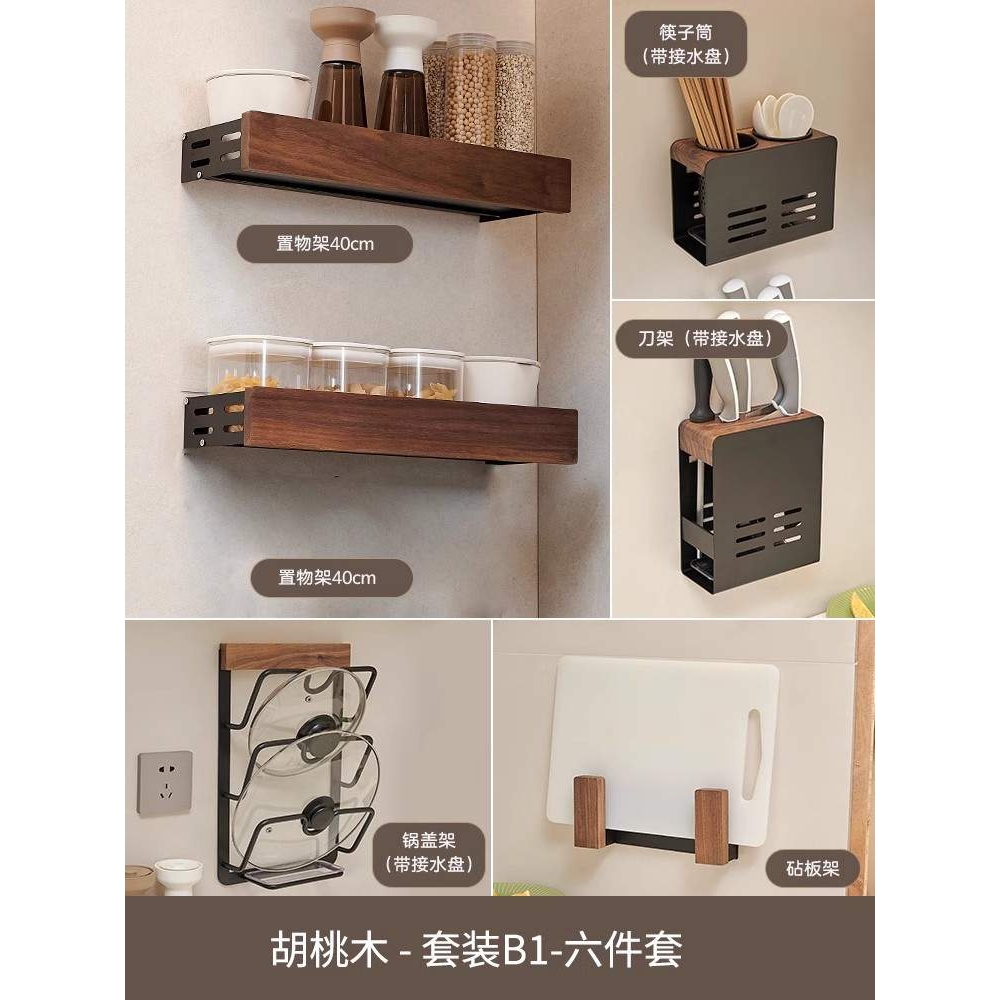 收纳架cmeo家用用品多功能架大全打孔厨房置物架胡桃木调味料免