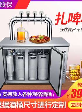 啤酒机扎啤机冷藏机商用全自动精酿酒设啤备烧烤制酒吧生冷UDE啤