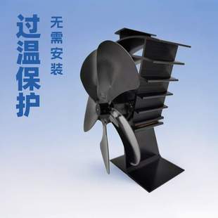 厂家直销自发电壁炉风扇 热动力真火壁炉配件Fireplace Fan取暖器