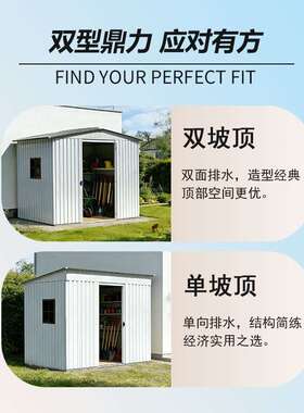 白色户外工具房可活RHL动铁皮储装物房房庭易院简安收纳活动工具