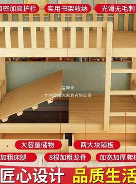 星曜光高低母全实木床上下床子YAV儿童木大床人两层上下铺双层床