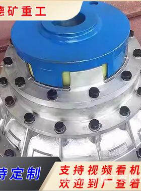 Y煤矿用XD400液力耦合器YOX360矿用40T刮机耦O合器YOXD液力板联轴