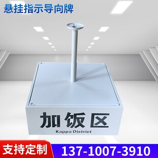 悬挂吊杆灯箱发光字招牌广告灯向指756箱示牌内外悬挂指示导室牌