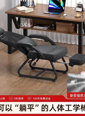 瑞典人觉体子工学椅办公体午休睡可平躺人体BQL工学人工学大班
