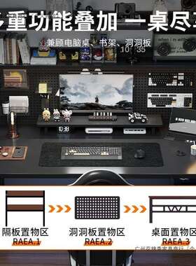 电脑竞桌台式书体桌书架一LDD桌桌子卧室学习家用办公桌洞洞板电