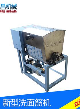 机洗面单双螺旋洗面筋机商用凉洗皮面和做面洗面34890筋一体机小