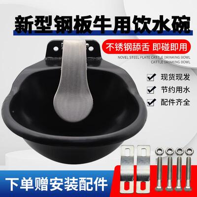 钢板牛用VQA饮水碗自动饮水加厚牛碗马羊喝水养殖场动喝水器自碗