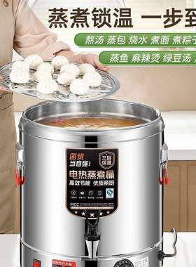 汤蒸桶AL100676商用烧水卤肉高加厚电桶热桶煮粥桶煮电热月子保温