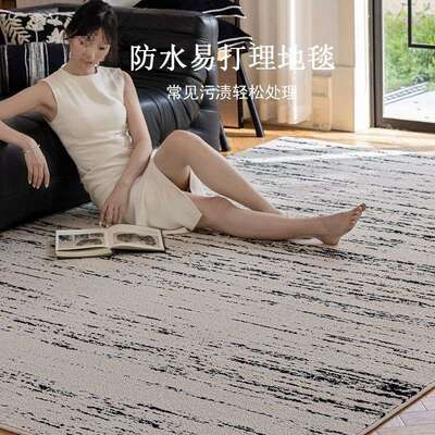 云客床朵527纤防水防维污地毯厅奶油风免洗边可擦简约轻奢家用