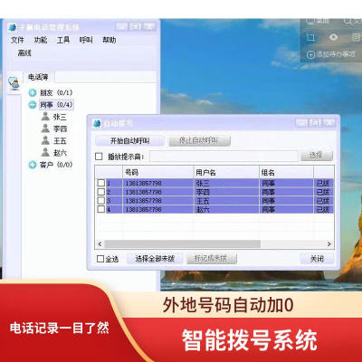 奇普嘉电话录音盒来电弹屏拨号