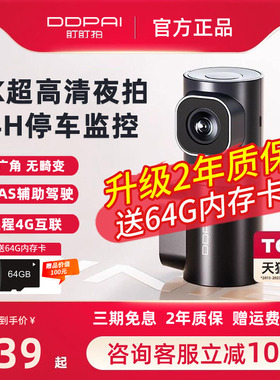 盯盯拍MINI2X行车记录仪免走线汽车载超高清夜视停车监控24小时