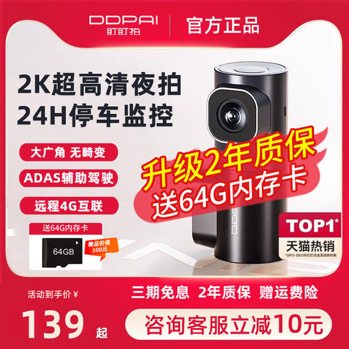 MINI2X行车记录仪免走线汽车载超高清夜视停车监控24小时