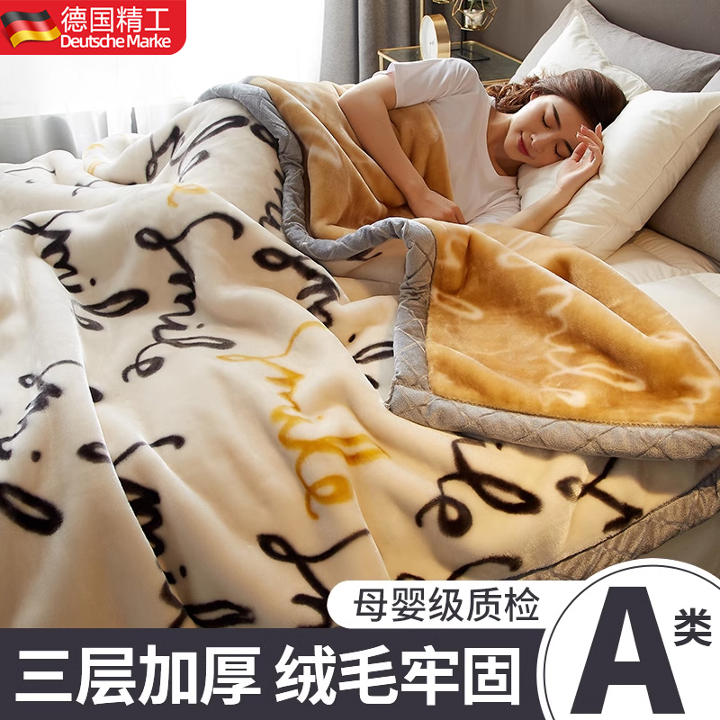 拉舍尔毛毯冬季加厚加绒午睡盖毯子床单人宿舍珊瑚法兰绒被子