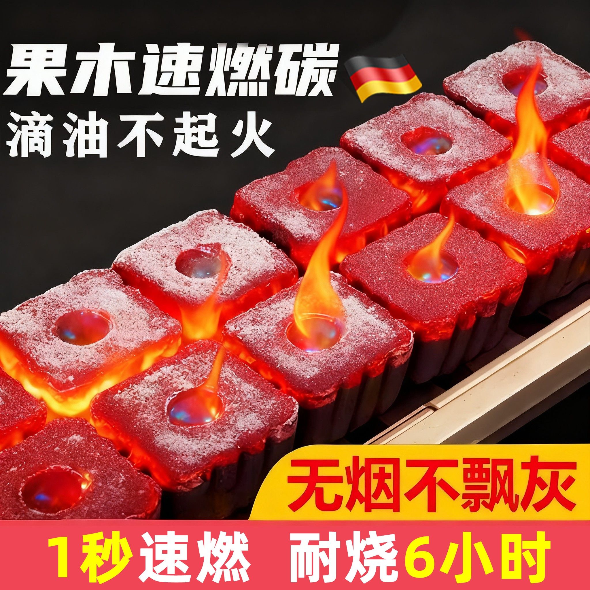 果木速燃碳烧烤专用无烟家用户外烤炉木炭易燃竹炭围炉煮茶原木炭