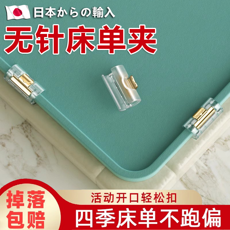 被子床单固定器新款家用无针夹子防跑卡扣隐形夹防滑床单固定神器