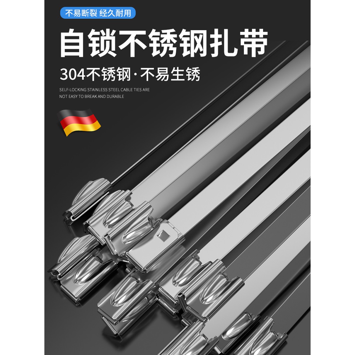 德国不锈钢扎带高强度抗老化304自锁金属耐高温捆绑箍户外拉紧器