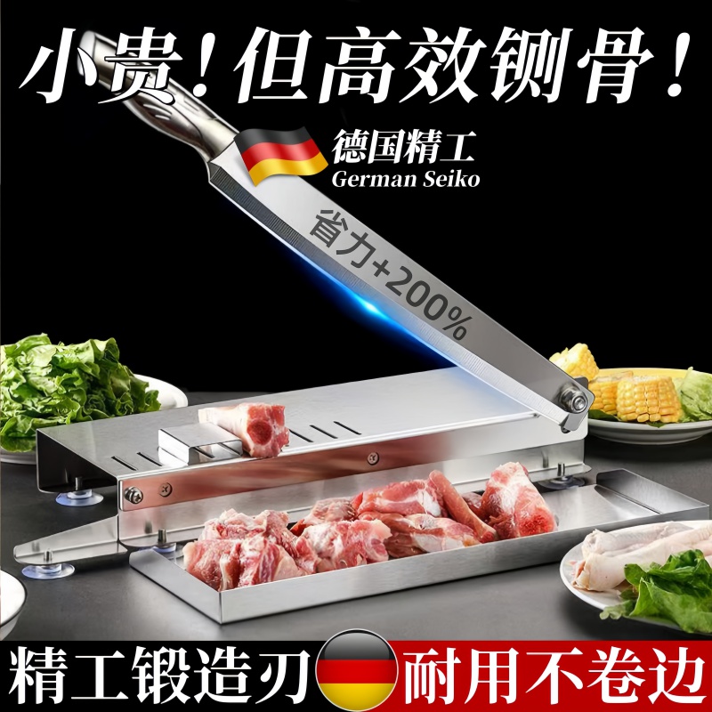 德国精工铡刀切骨手动小型切骨机家用商用闸刀切排骨切鸡冻肉神器