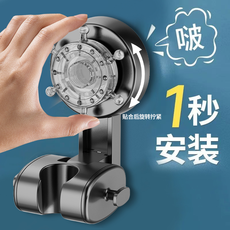 德国品质可移动调节吸盘花洒支架固定神器浴室免打孔淋浴喷头支架