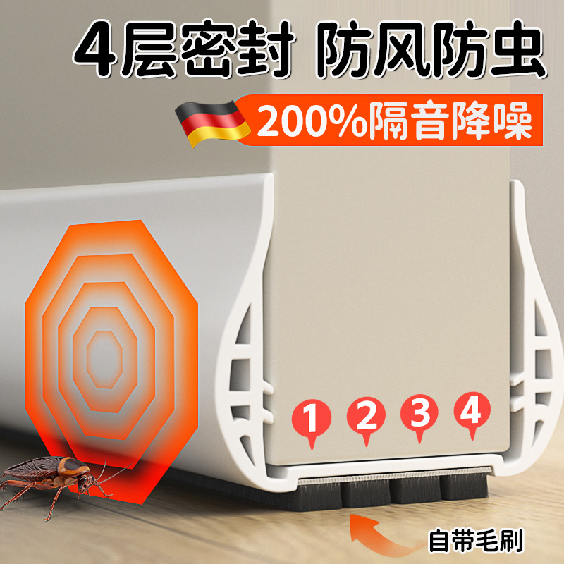德国门缝密封条防风房门底下缝隙挡条挡板卧室隔音填塞神器胶条