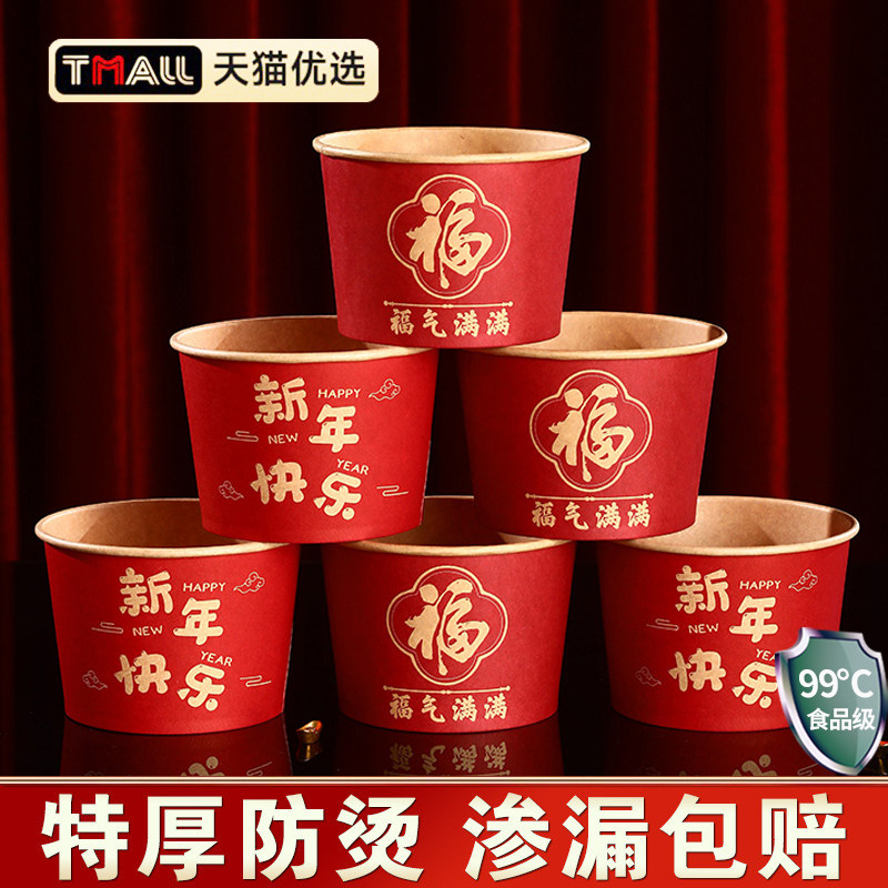 一次性碗食品级家用红色2025新款加厚耐高温新年饭碗汤碗硬牛皮纸,餐饮具,一次性餐盒,淘宝优惠券,粉丝福利购,淘宝优惠卷