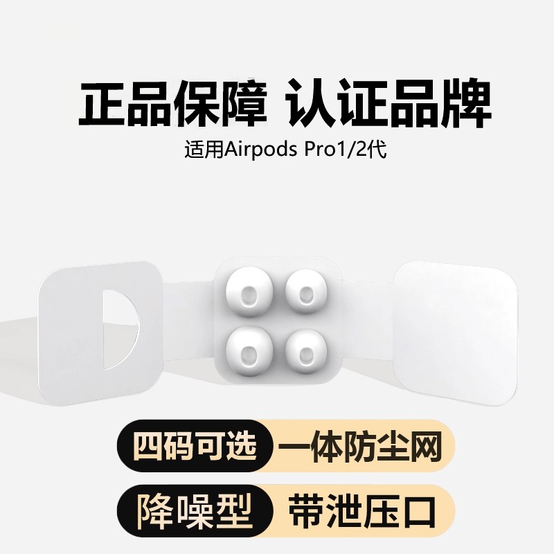 Airpodspro耳机耳塞耳帽适用苹果2913二代pro耳塞套无线充3硅胶套