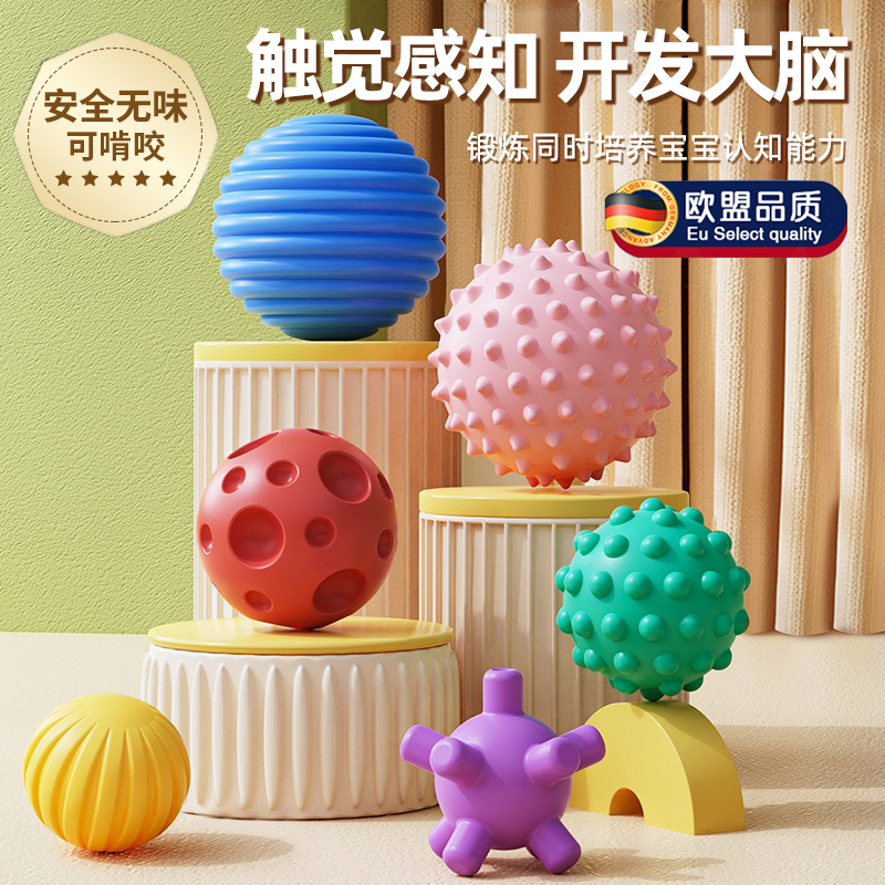 德国婴儿抚触球可啃咬按摩触觉感知触感统手抓球宝宝抓握训练球类